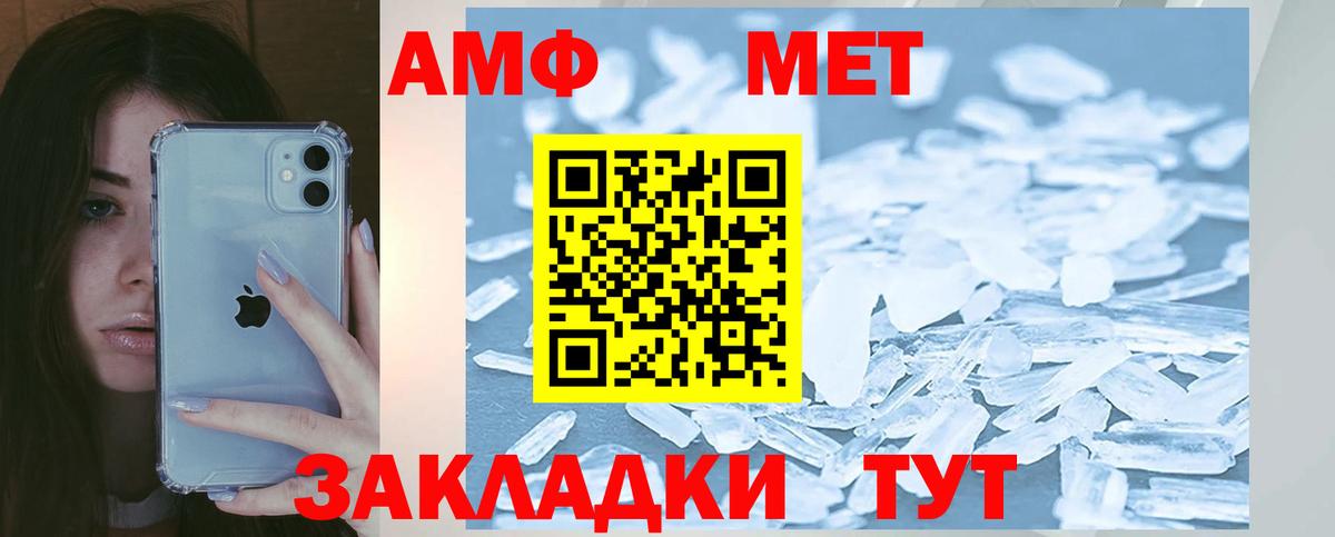 Amphetamine Premium Тольятти