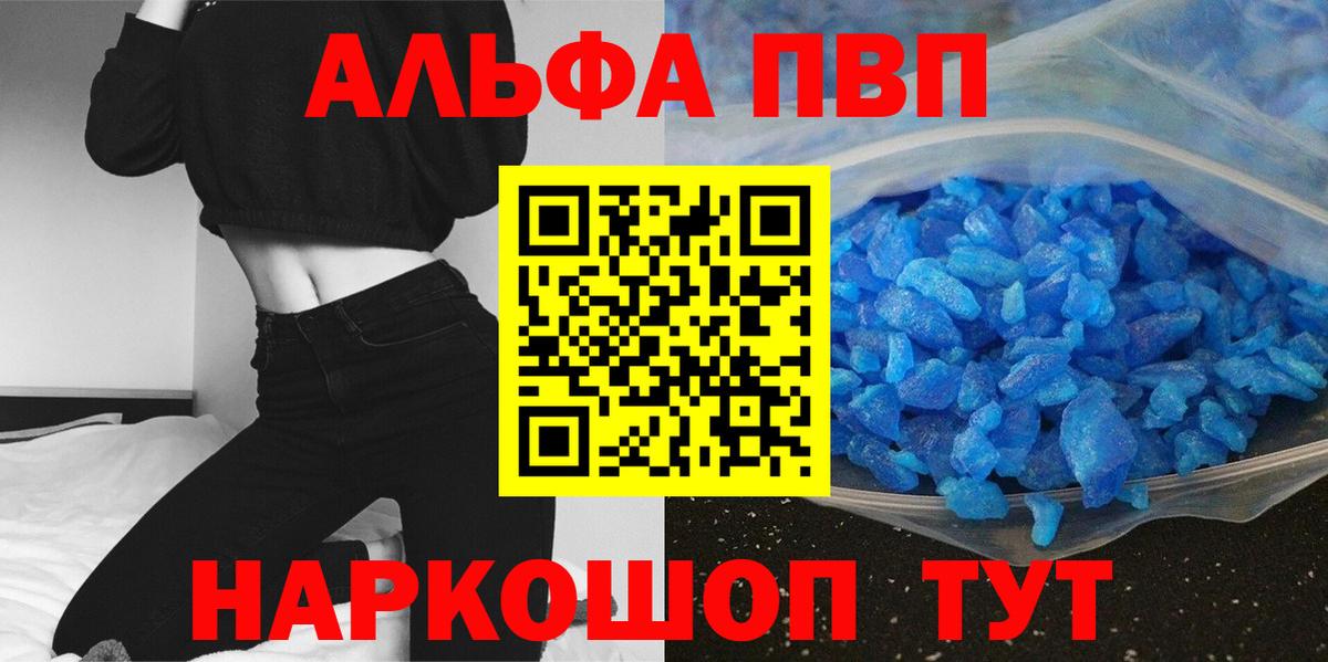 Alpha-PVP крисы CK Тольятти