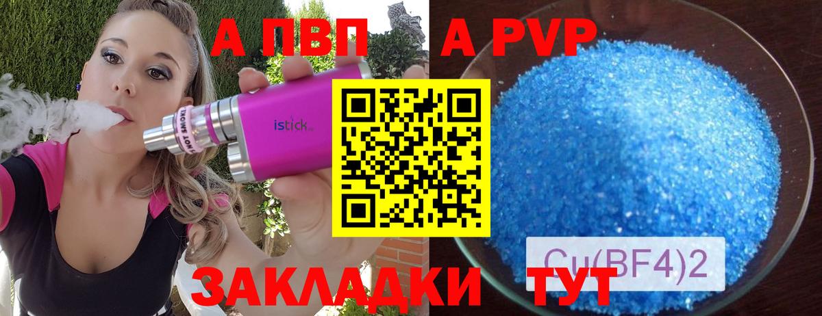 даркнет сайт  А ПВП Crystall  Вход с VPN  Alpha PVP Crystall  Тольятти  Alfa_PVP СК КРИС 