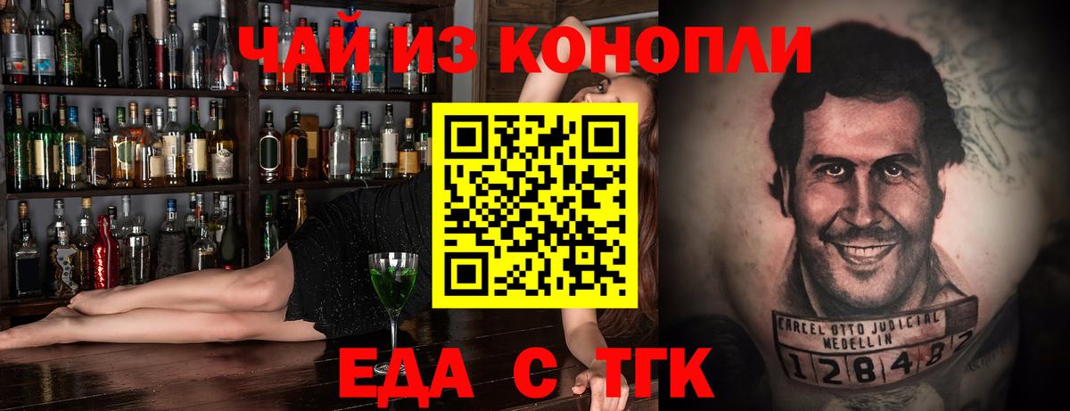 Canna-Cookies марихуана  Вход с VPN  Тольятти 