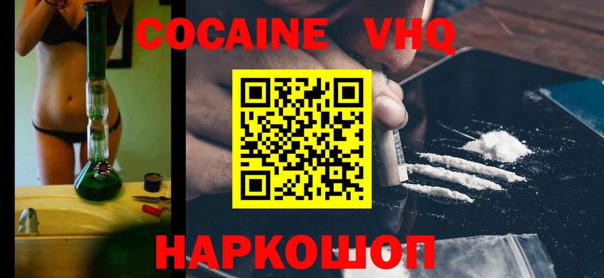 Кокаин 97% Тольятти