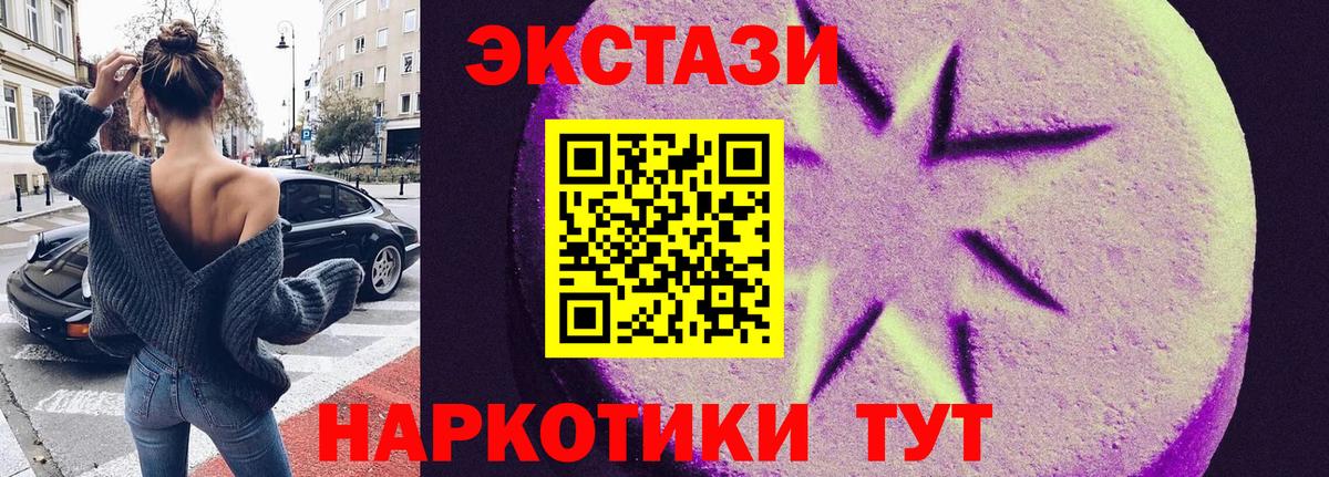 Ecstasy 280мг  Экстази  Тольятти  Вход с VPN  Экстази Philipp Plein 