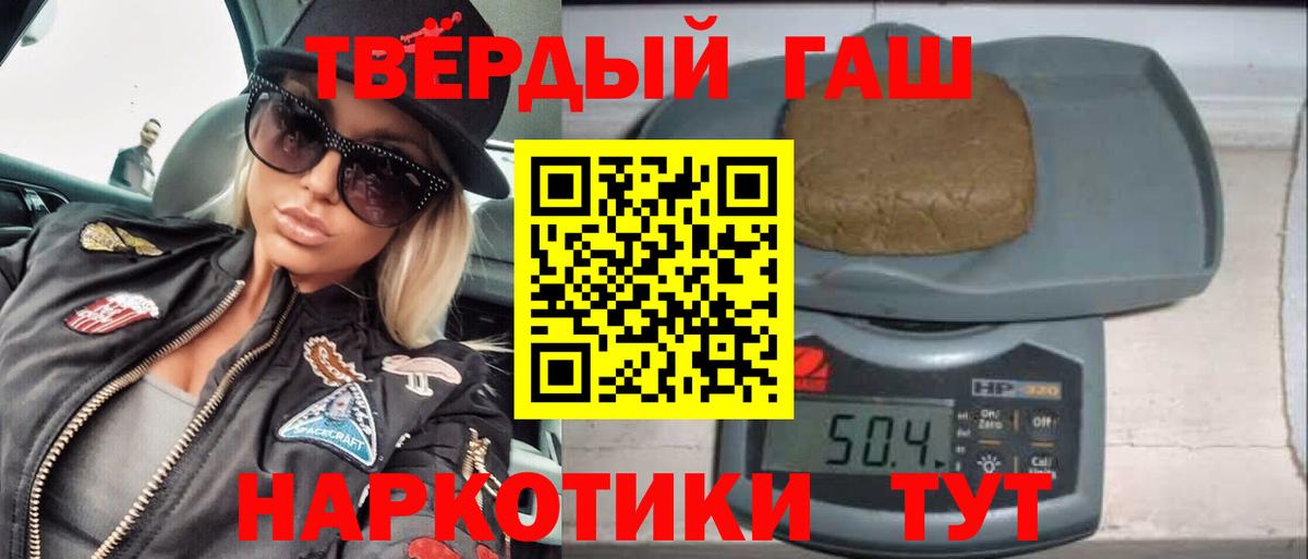 ГАШ Premium  Гашиш  Тольятти  Вход с VPN  ГАШИШ ice o lator 