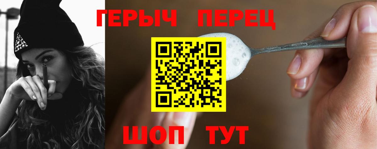 Тольятти  ГЕРОИН VHQ  ГЕРОИН  Вход с VPN 