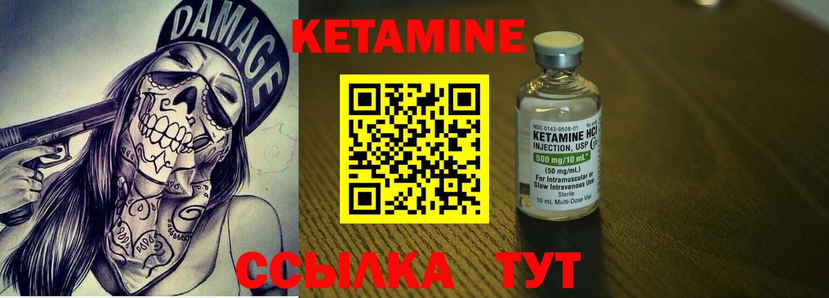 Кетамин VHQ Тольятти