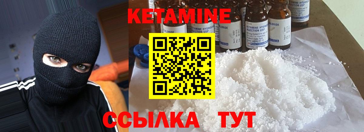 КЕТАМИН VHQ  Вход с VPN  Кетамин VHQ  Тольятти 