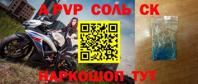 соль ск Пыть-Ях