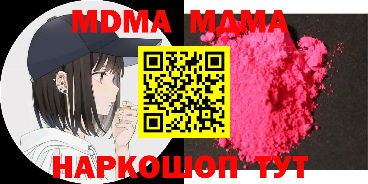 MDMA молли  Вход с VPN  MDMA  Тольятти 