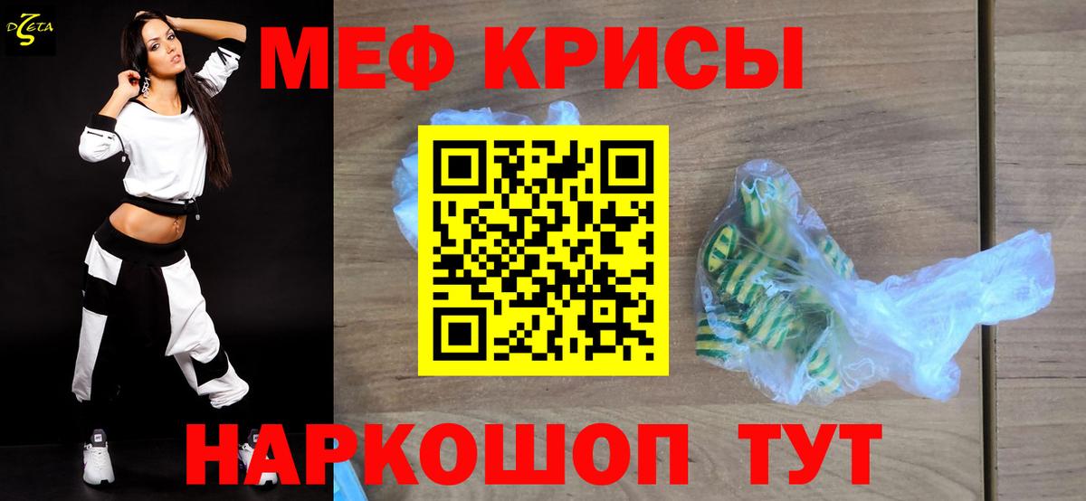 Меф  Мефедрон  Вход с VPN  МЕФ VHQ  Тольятти 