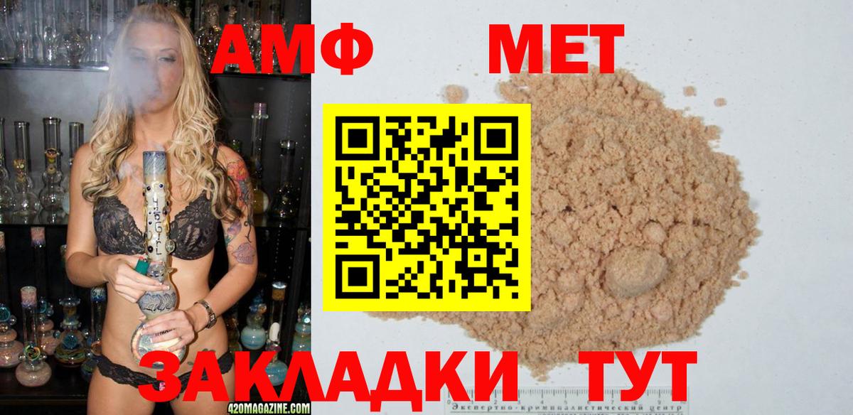 МЕТАМФЕТАМИН винт  Вход с VPN  МЕТАМФЕТАМИН винт  Тольятти 