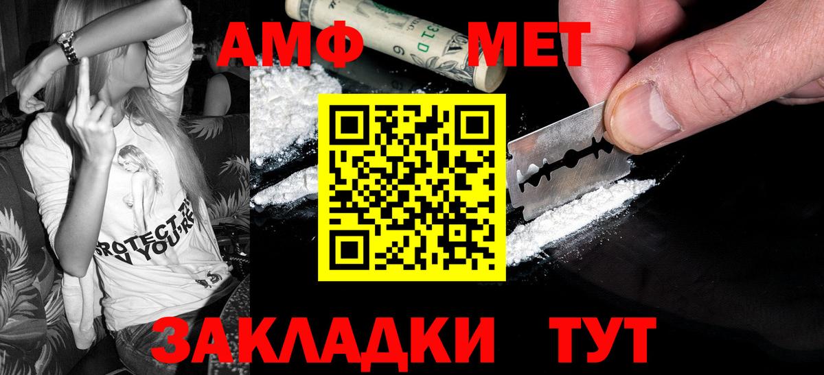 Метамфетамин мет Тольятти