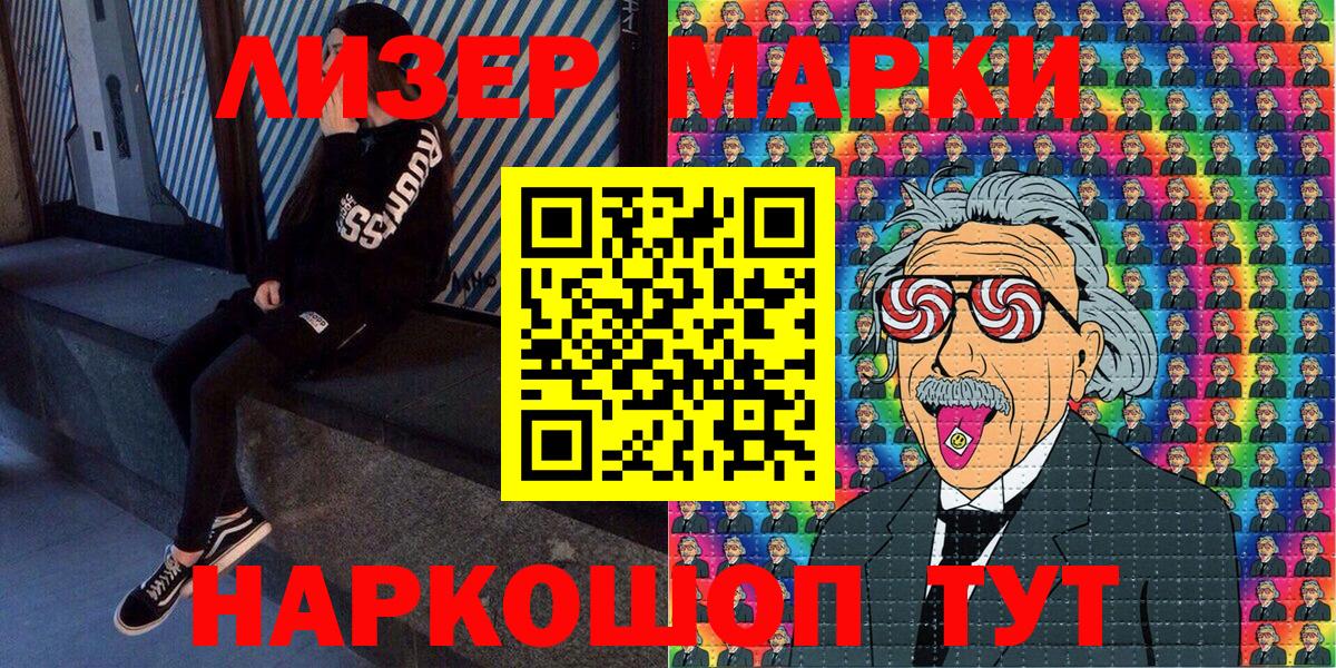 Марки NBOMe 1,8мг  Вход с VPN  Наркотические марки  Марки NBOMe 1,8мг  Тольятти 