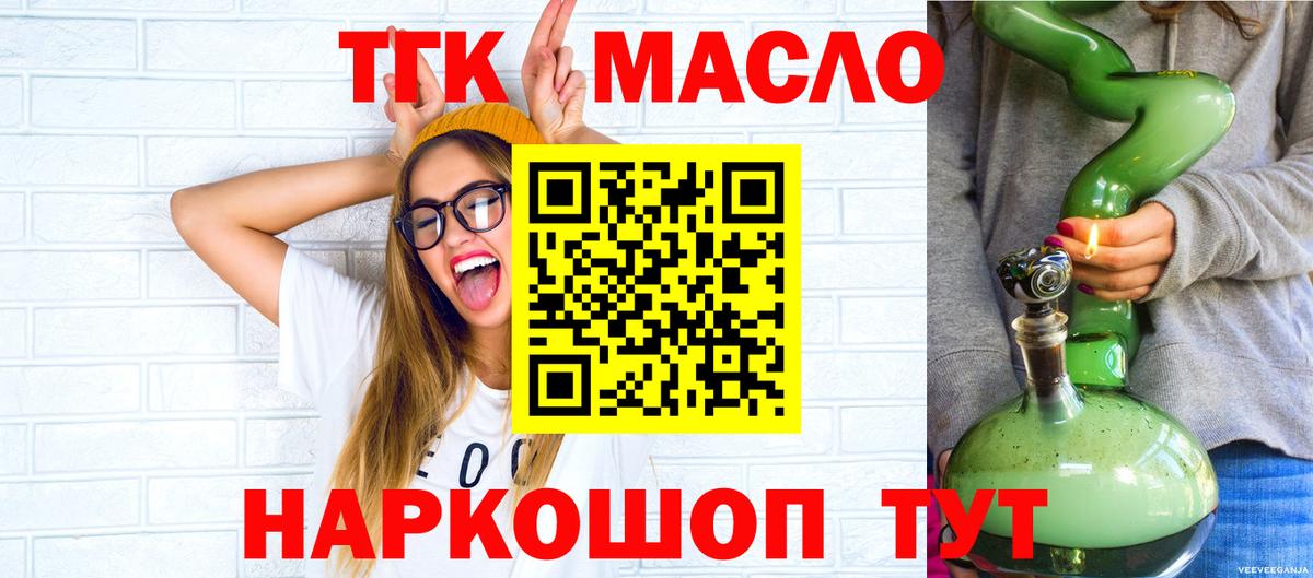 ТГК вейп с тгк Тольятти